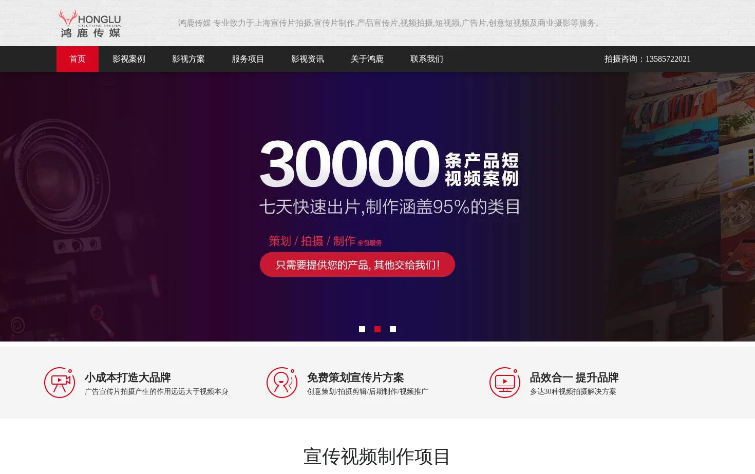 鸿鹿传媒 页面快照